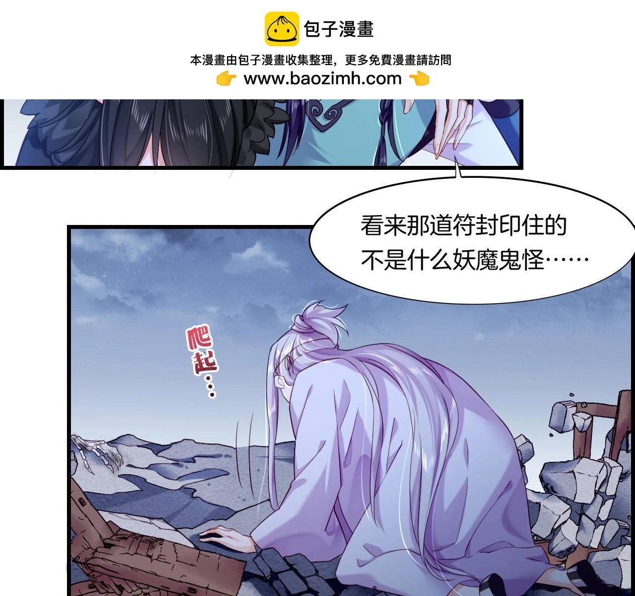 第53话  物我皆忘，一世无忧1