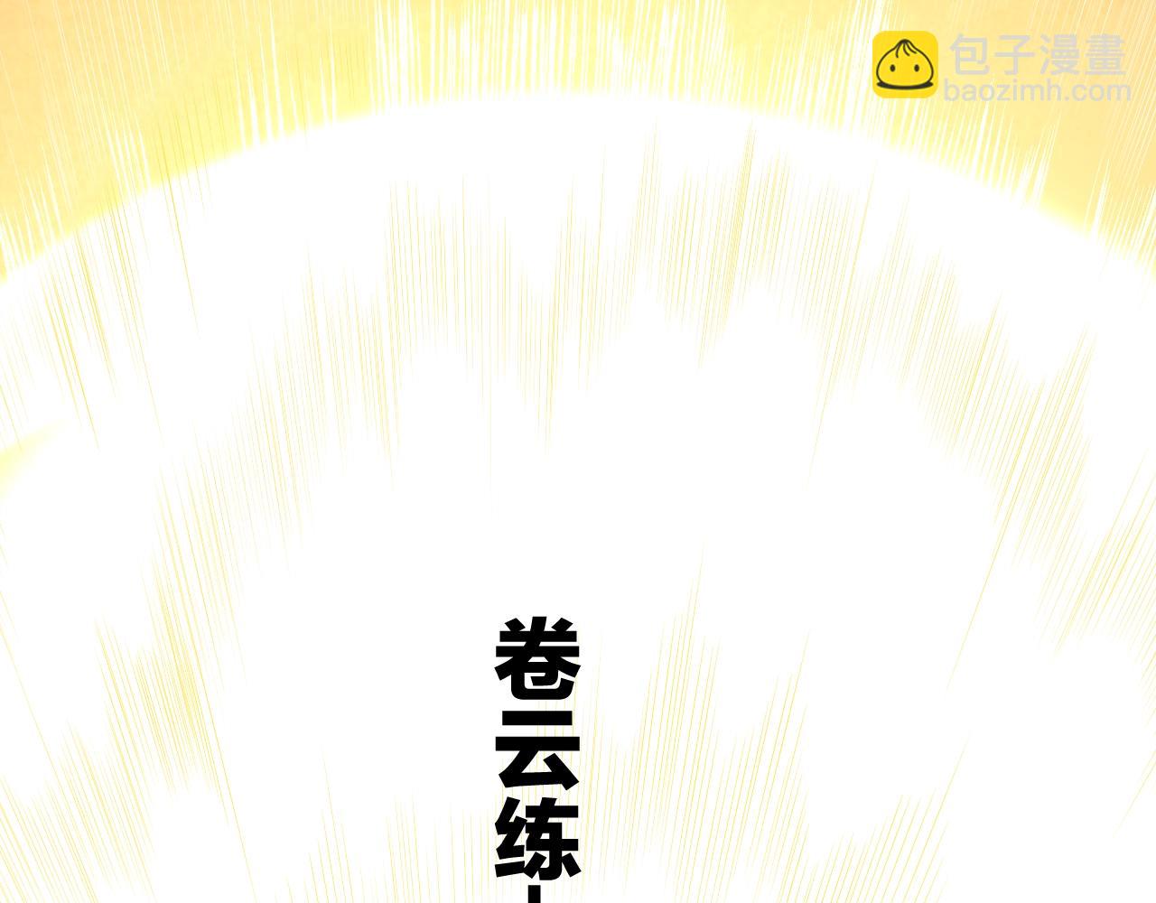 第53话  物我皆忘，一世无忧108