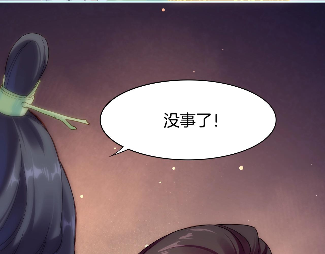 第53话  物我皆忘，一世无忧127