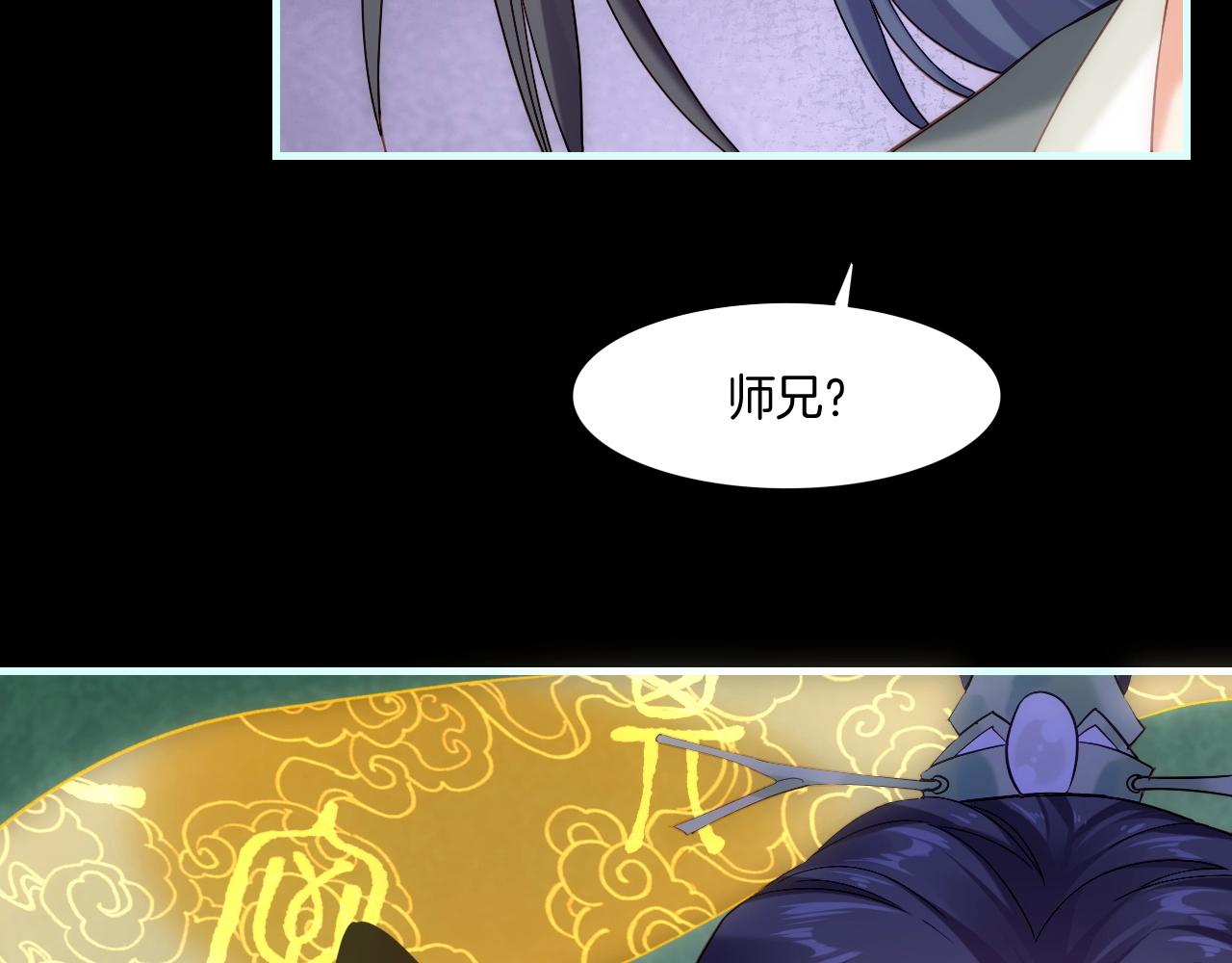 第53话  物我皆忘，一世无忧132