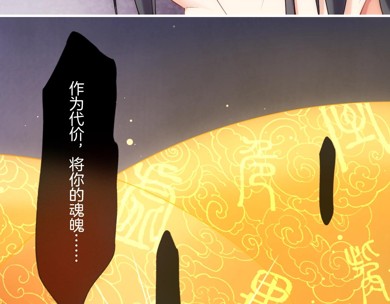 第53话  物我皆忘，一世无忧137