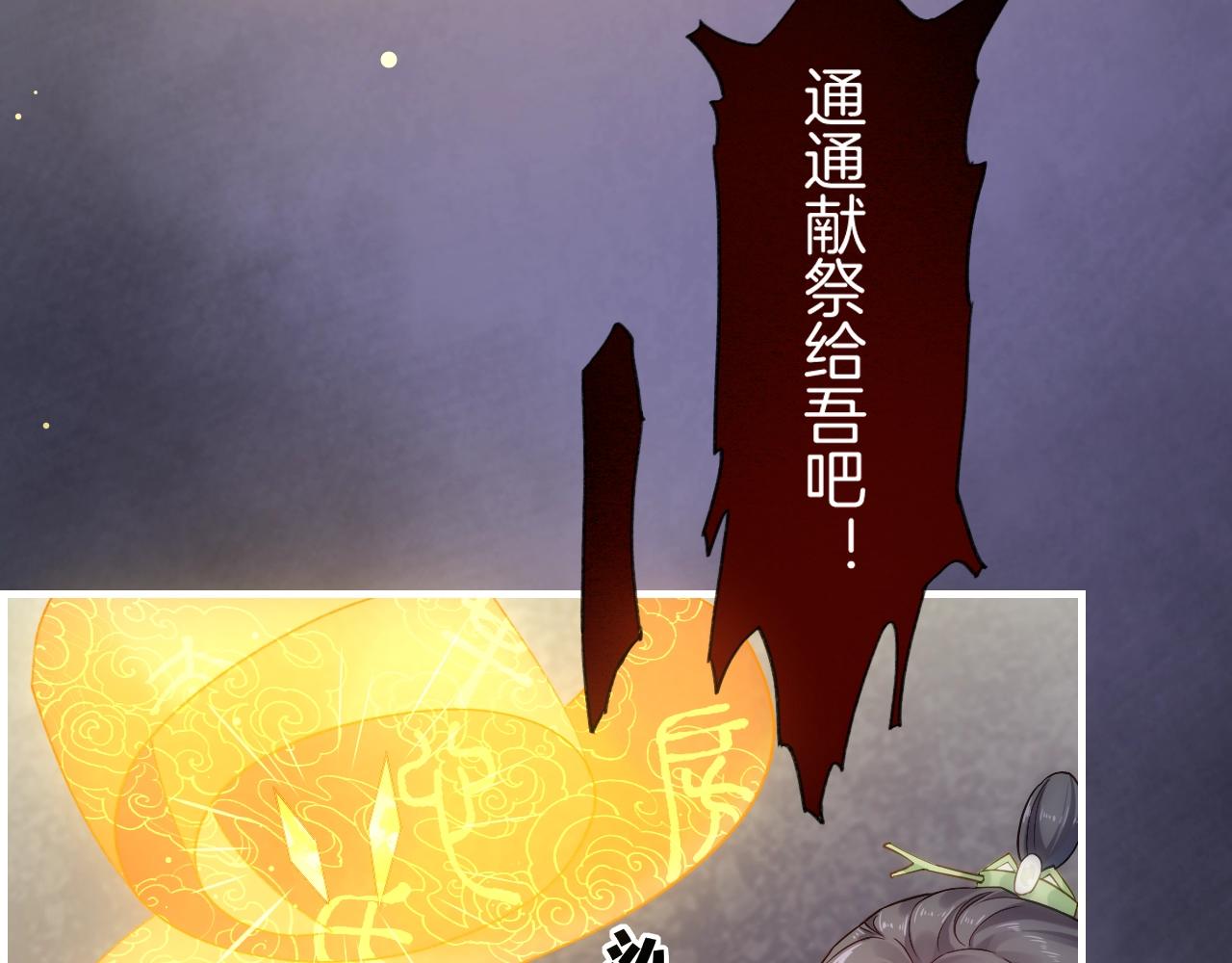 第53话  物我皆忘，一世无忧139