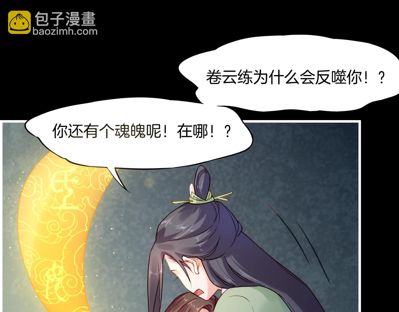 第53话  物我皆忘，一世无忧147