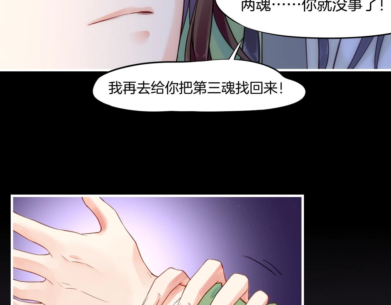 第53话  物我皆忘，一世无忧153