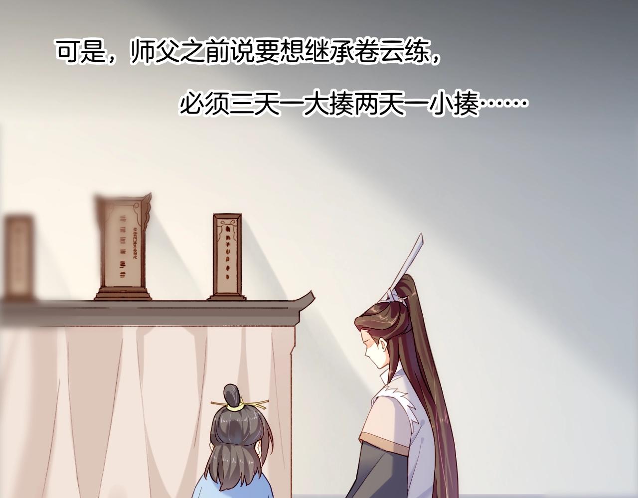 第53话  物我皆忘，一世无忧164