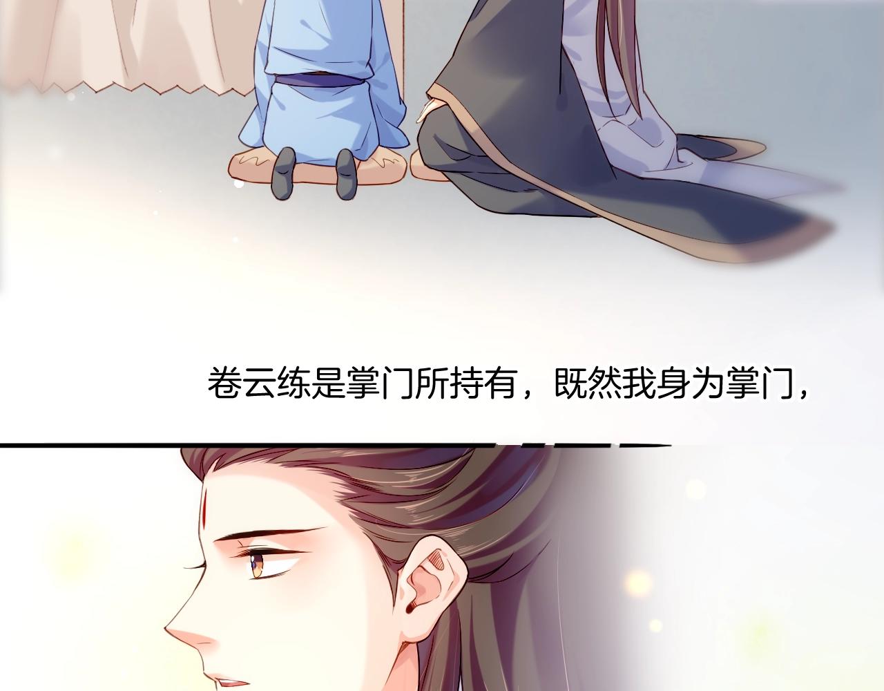 第53话  物我皆忘，一世无忧165