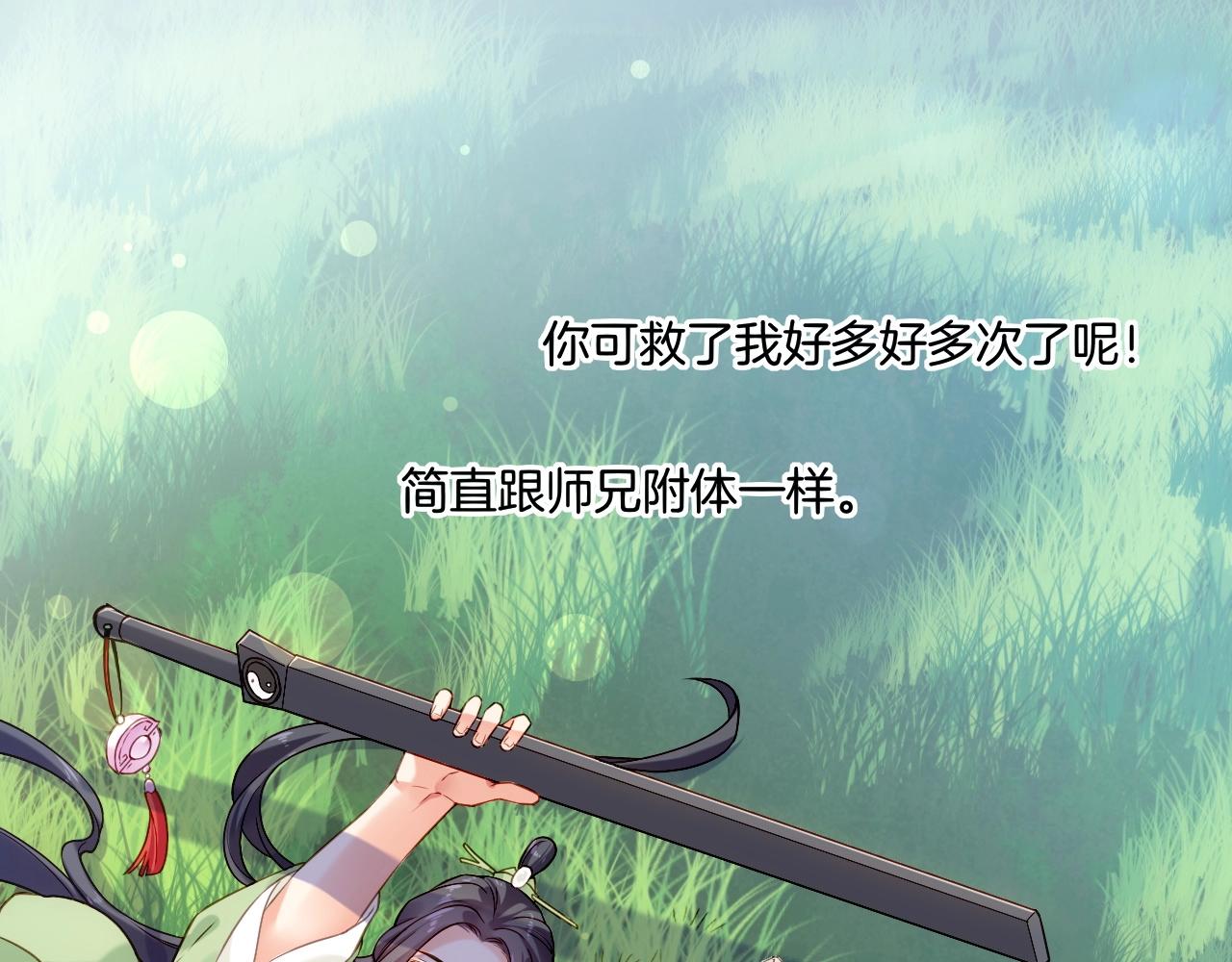 第53话  物我皆忘，一世无忧167