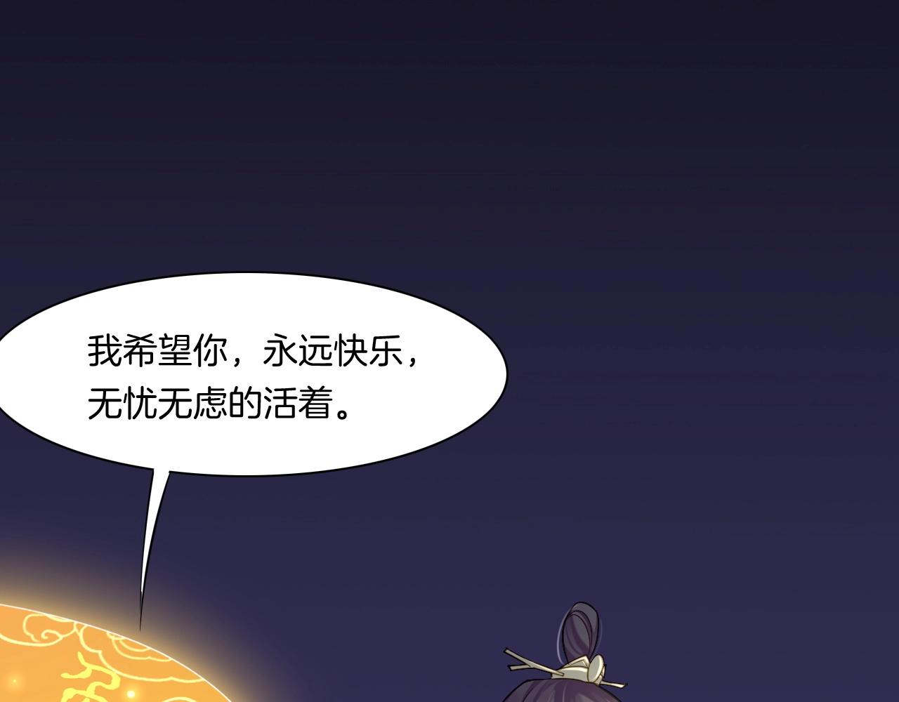 第53话  物我皆忘，一世无忧195