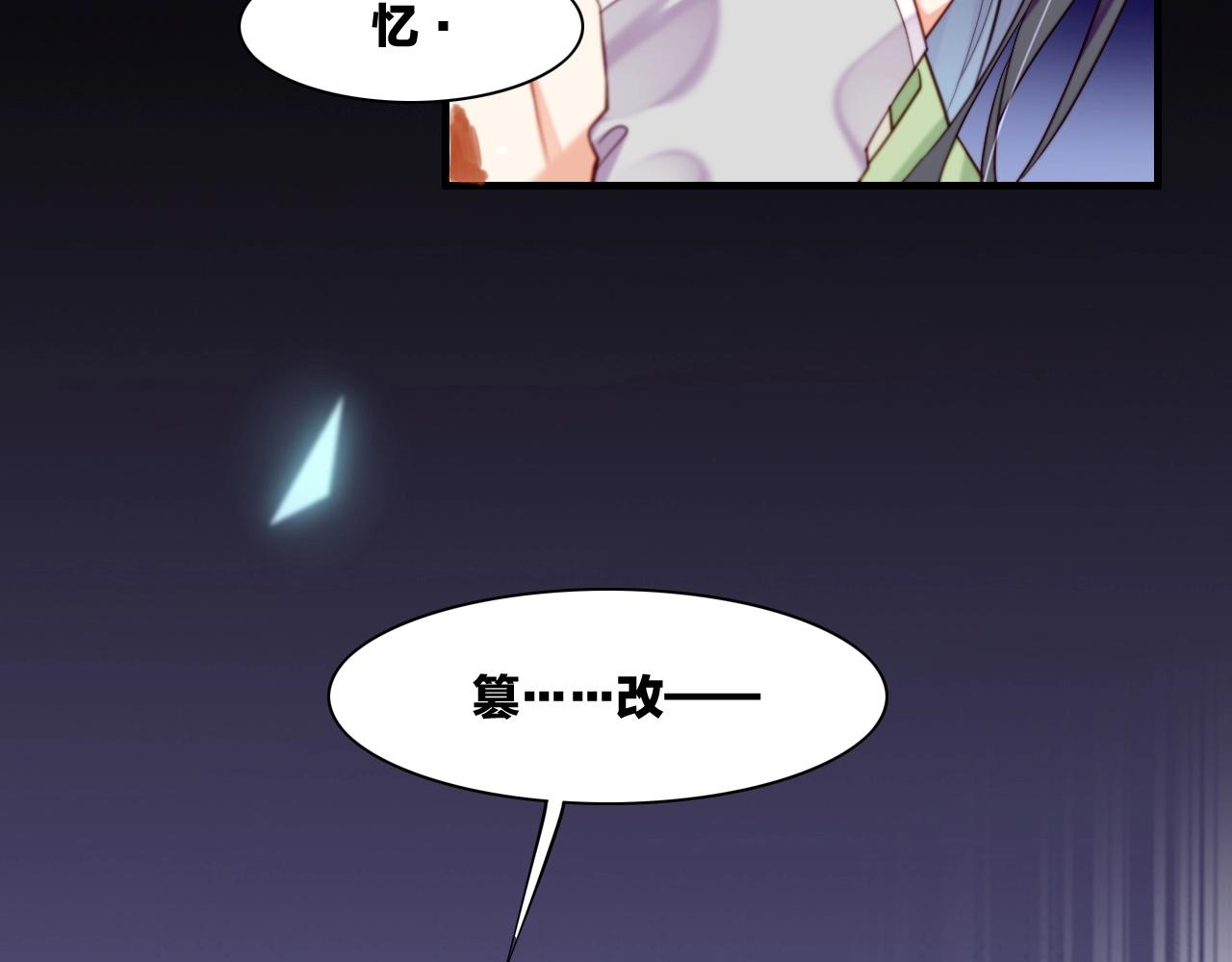 第53话  物我皆忘，一世无忧201