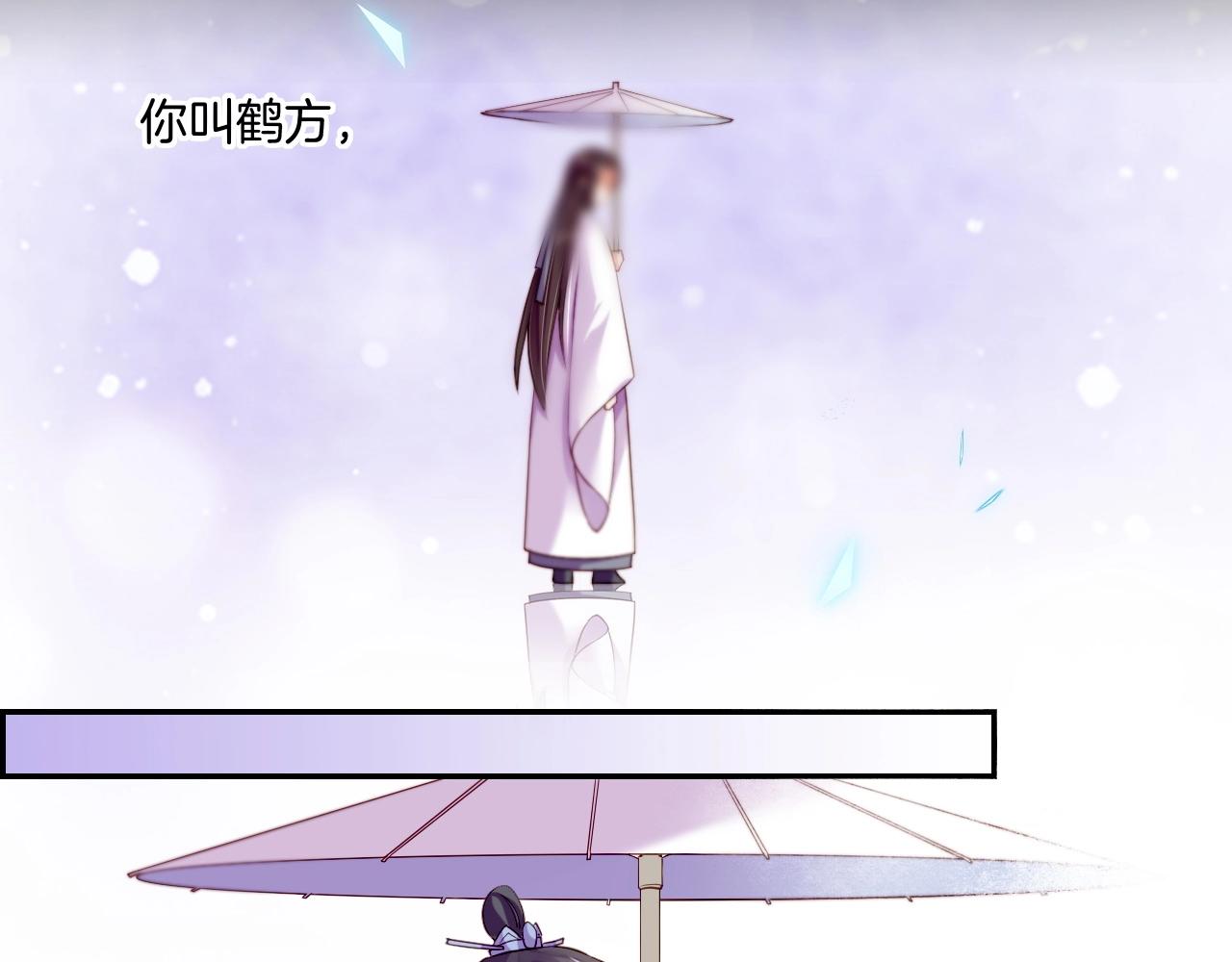 第53话  物我皆忘，一世无忧207