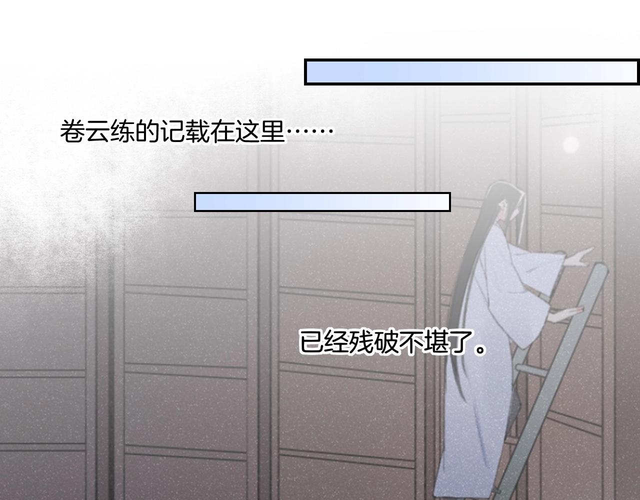 第53话  物我皆忘，一世无忧219
