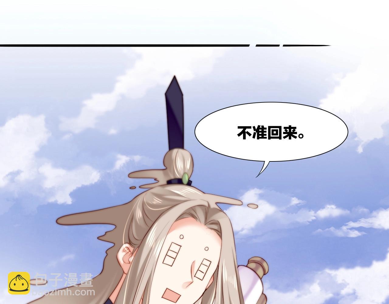 第53话  物我皆忘，一世无忧226