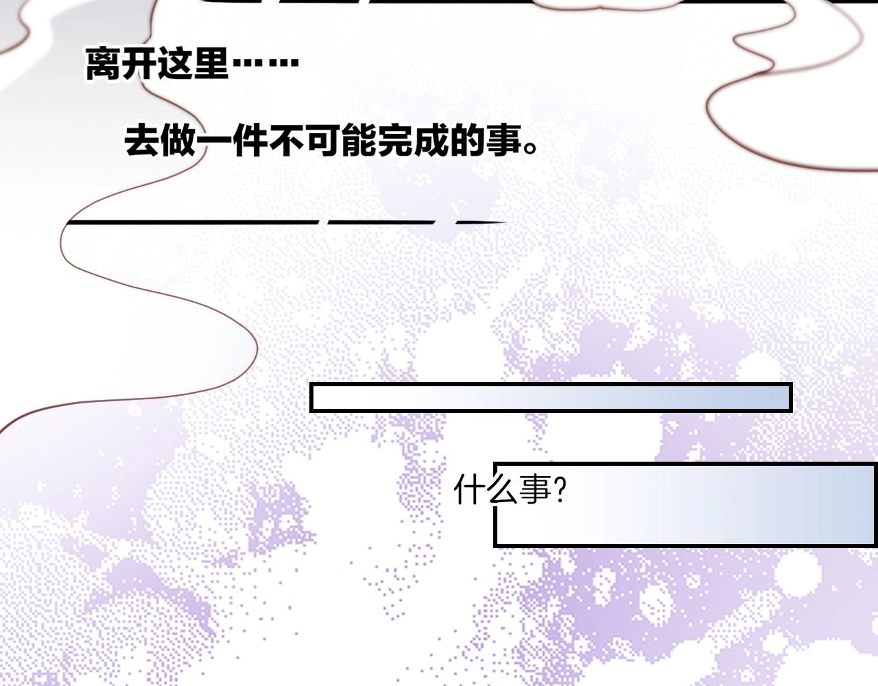 第53话  物我皆忘，一世无忧228