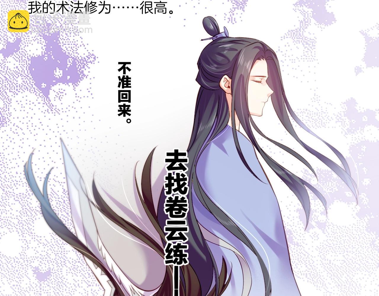 第53话  物我皆忘，一世无忧229