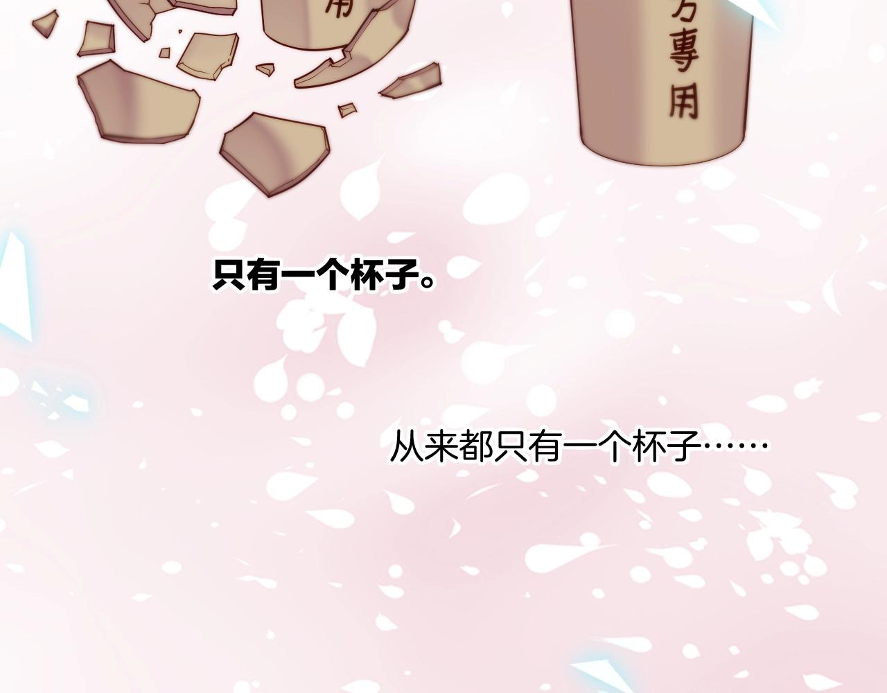 第53话  物我皆忘，一世无忧232