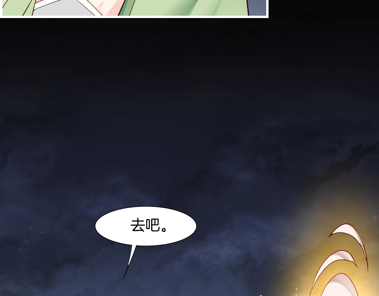 第53话  物我皆忘，一世无忧244