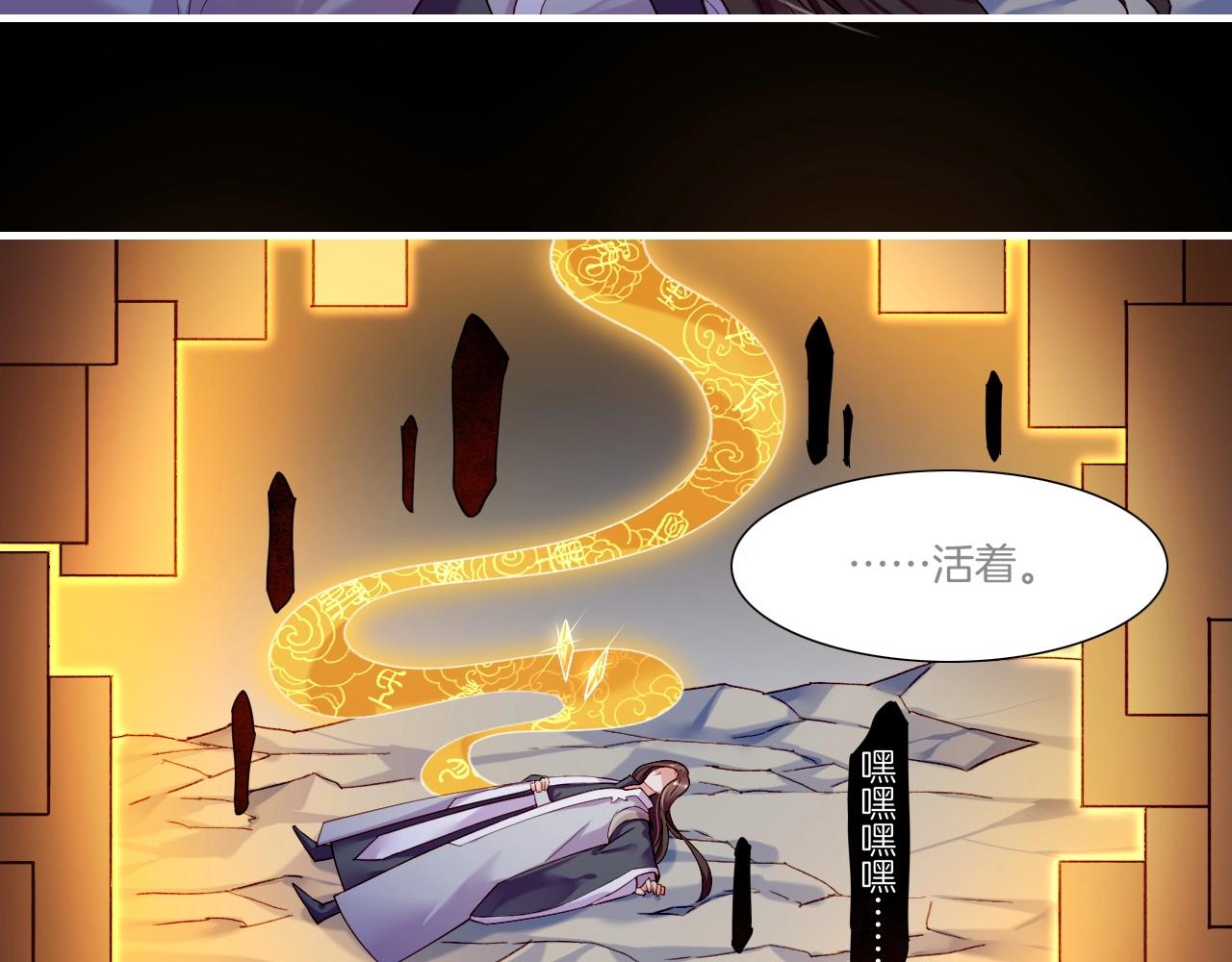 第53话  物我皆忘，一世无忧251