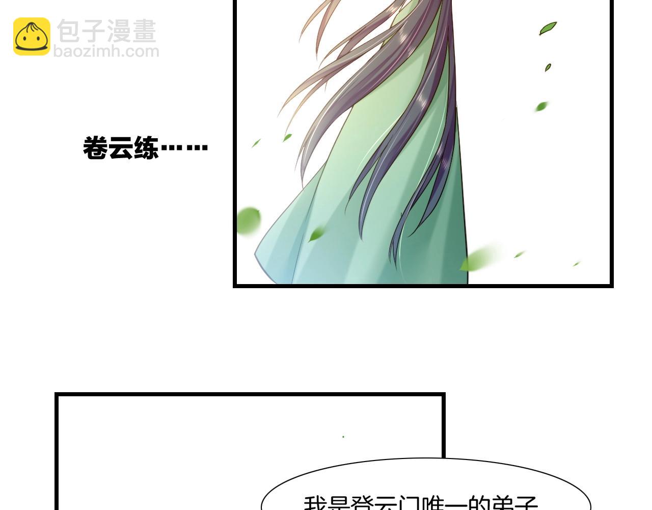 第53话  物我皆忘，一世无忧270