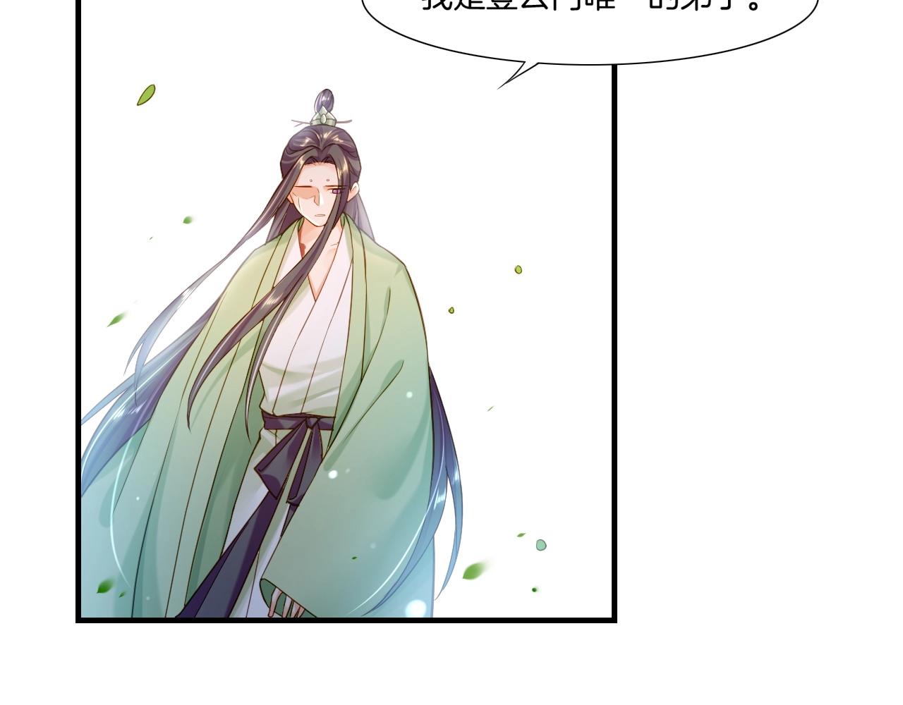 第53话  物我皆忘，一世无忧271