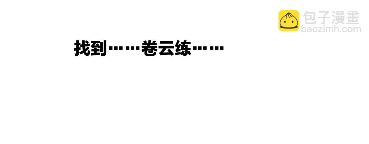 第53话  物我皆忘，一世无忧272