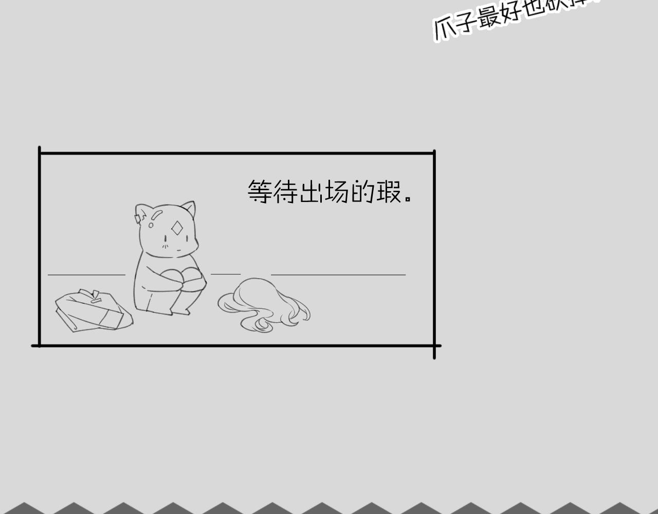 第53话  物我皆忘，一世无忧285