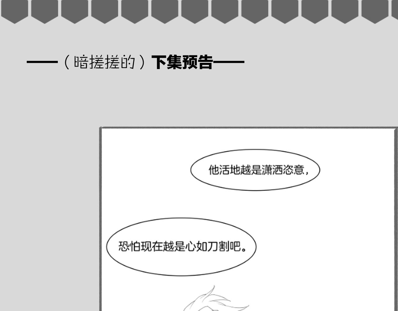第53话  物我皆忘，一世无忧286