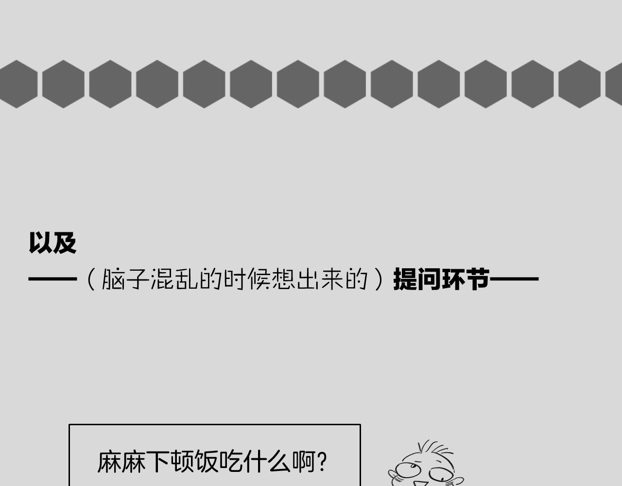 第53话  物我皆忘，一世无忧288