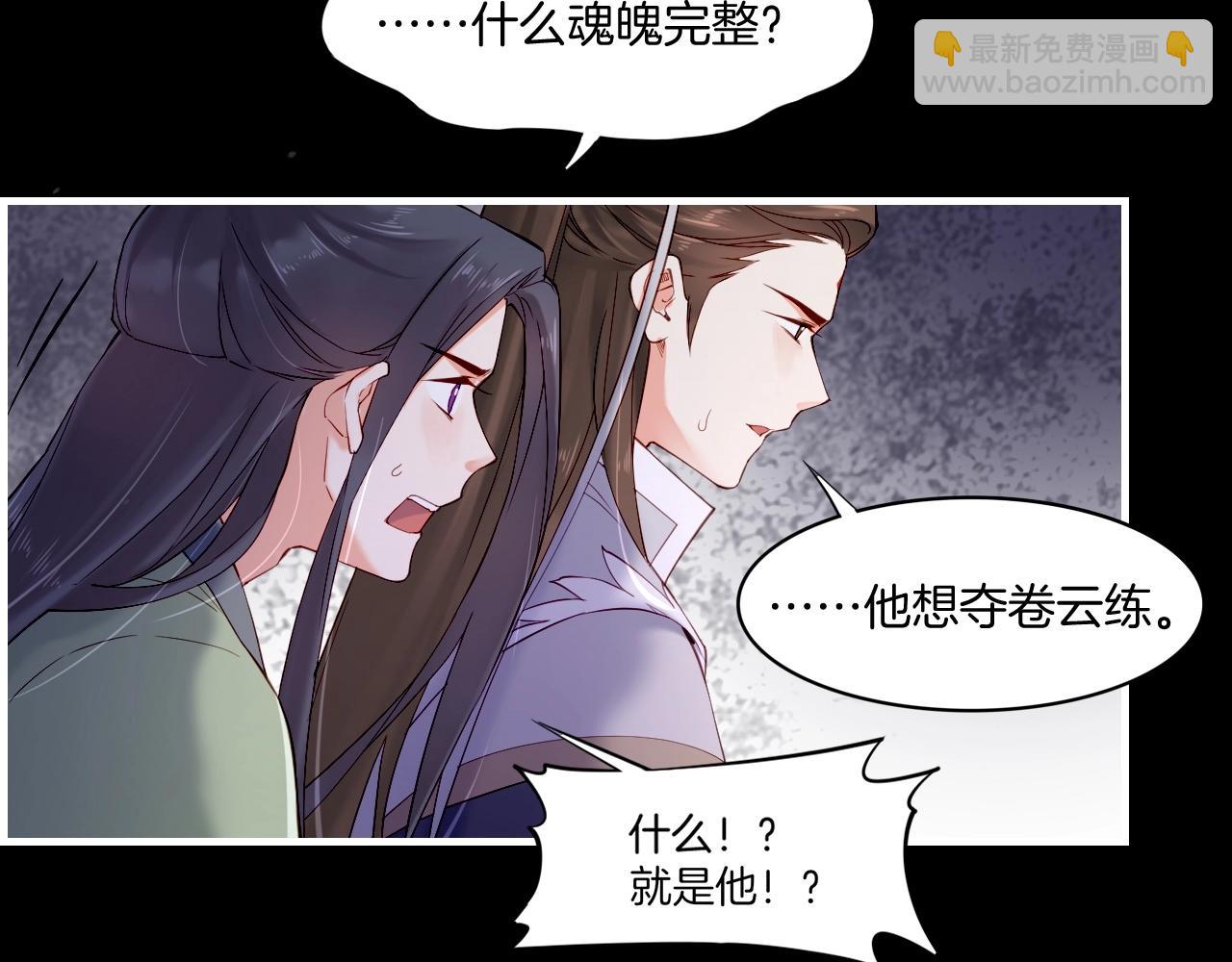 第53话  物我皆忘，一世无忧34