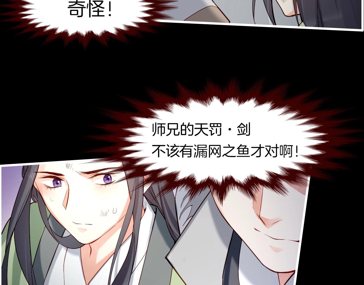 第53话  物我皆忘，一世无忧57
