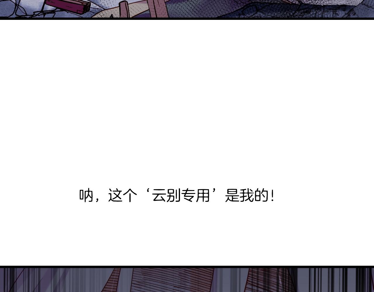 第53话  物我皆忘，一世无忧6