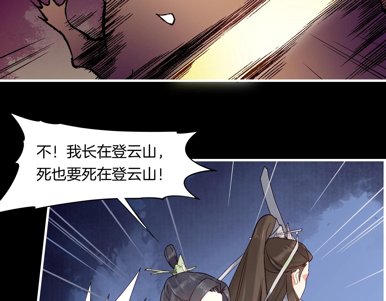 第53话  物我皆忘，一世无忧64