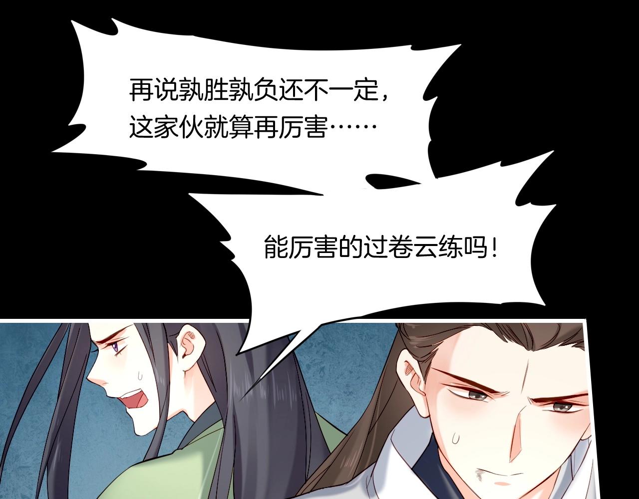 第53话  物我皆忘，一世无忧66