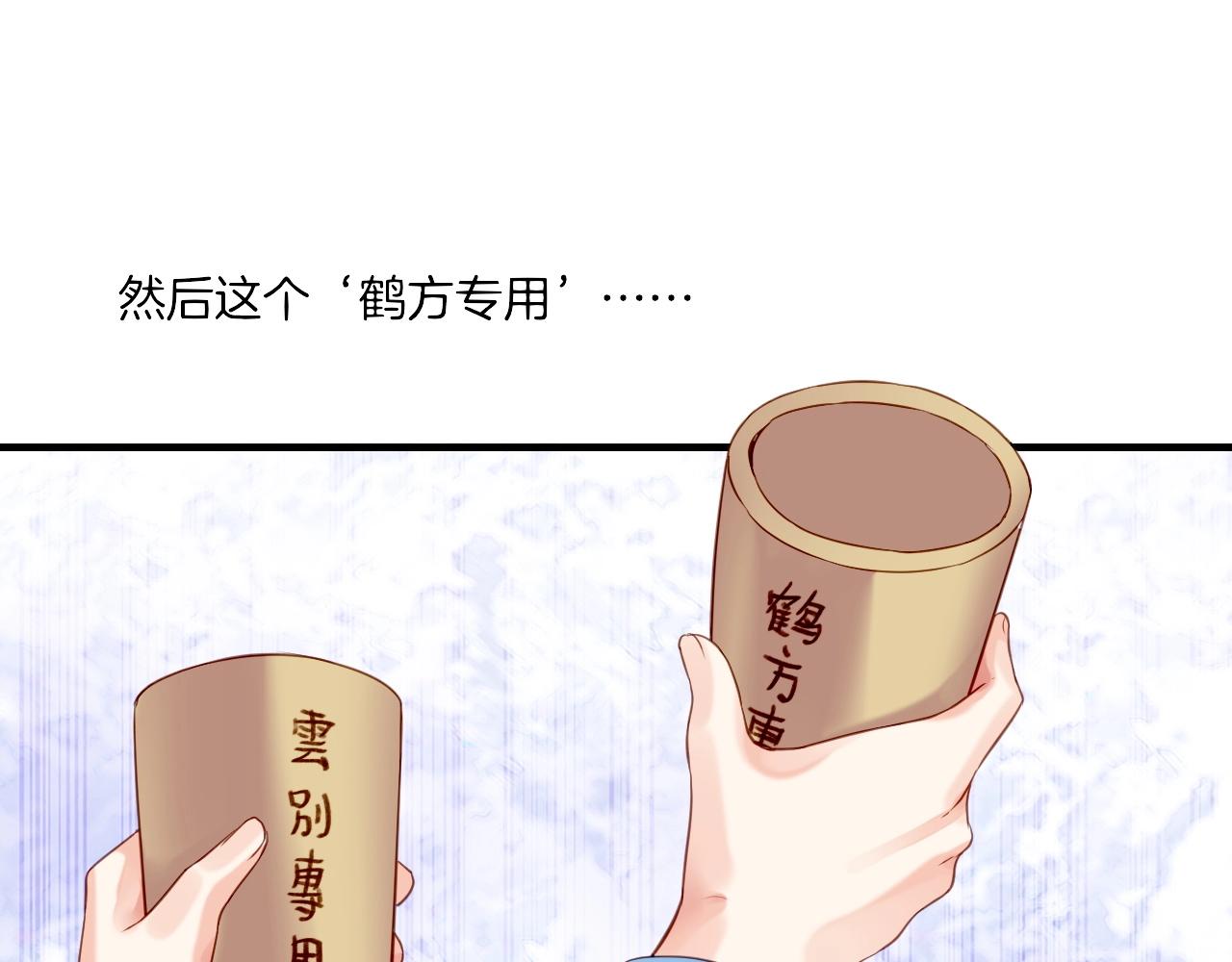 第53话  物我皆忘，一世无忧8