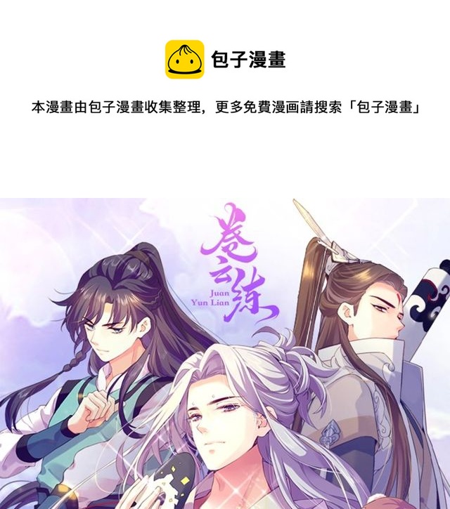 第57话  道阻且长，行则必至0