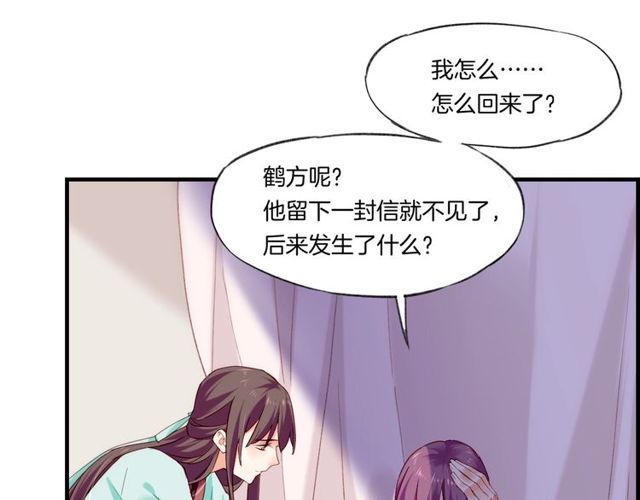 第57话  道阻且长，行则必至110