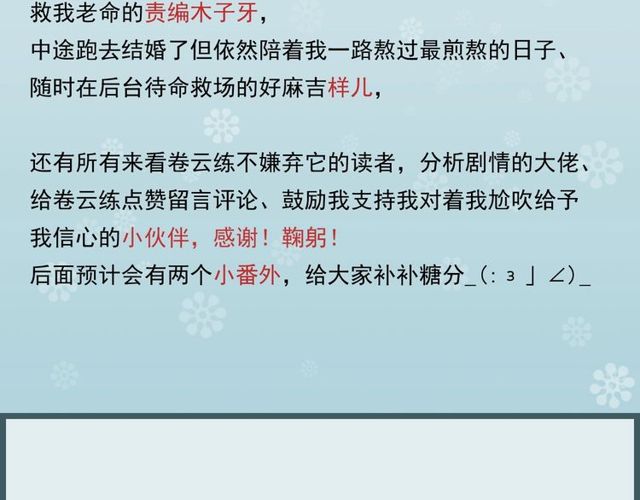 第57话  道阻且长，行则必至176