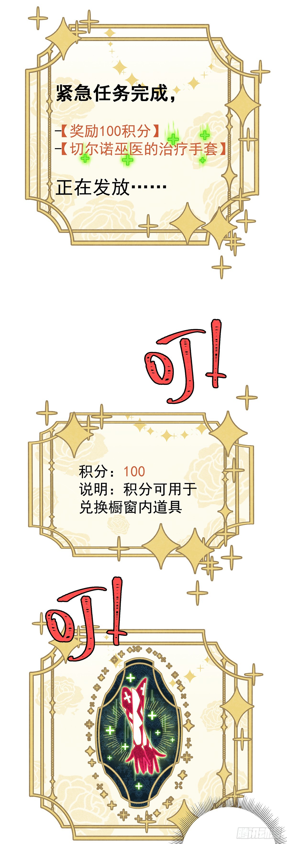 她为什么要救我？0