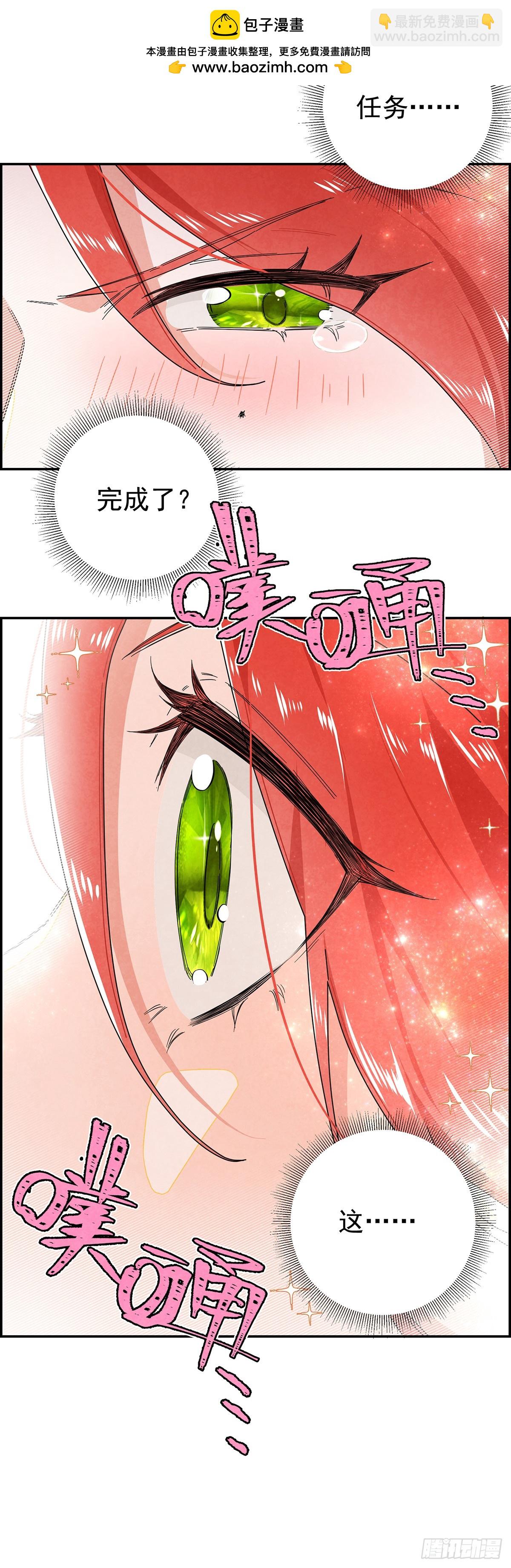 她为什么要救我？1