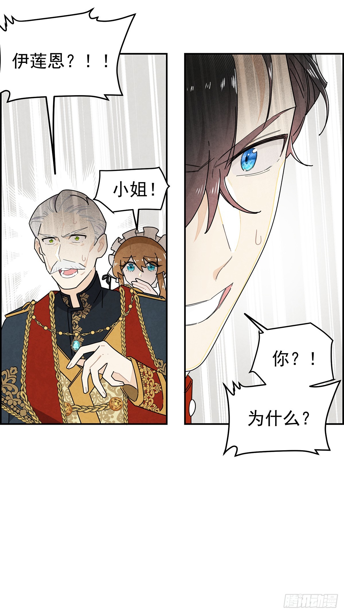 她为什么要救我？14