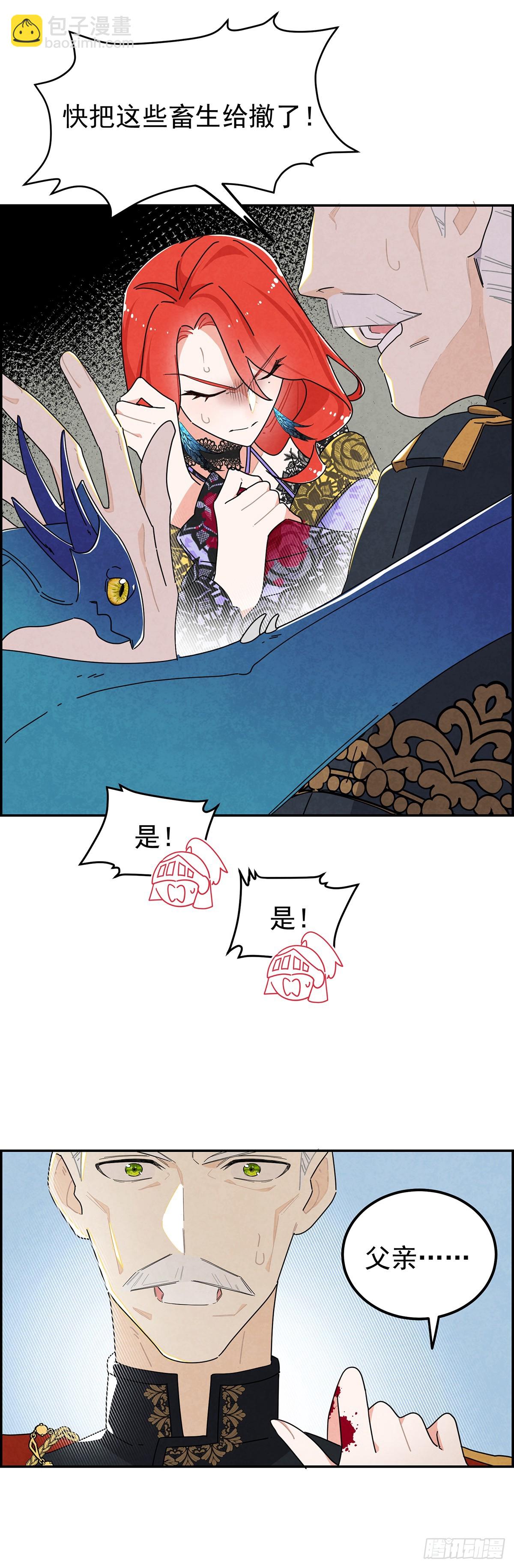 她为什么要救我？15