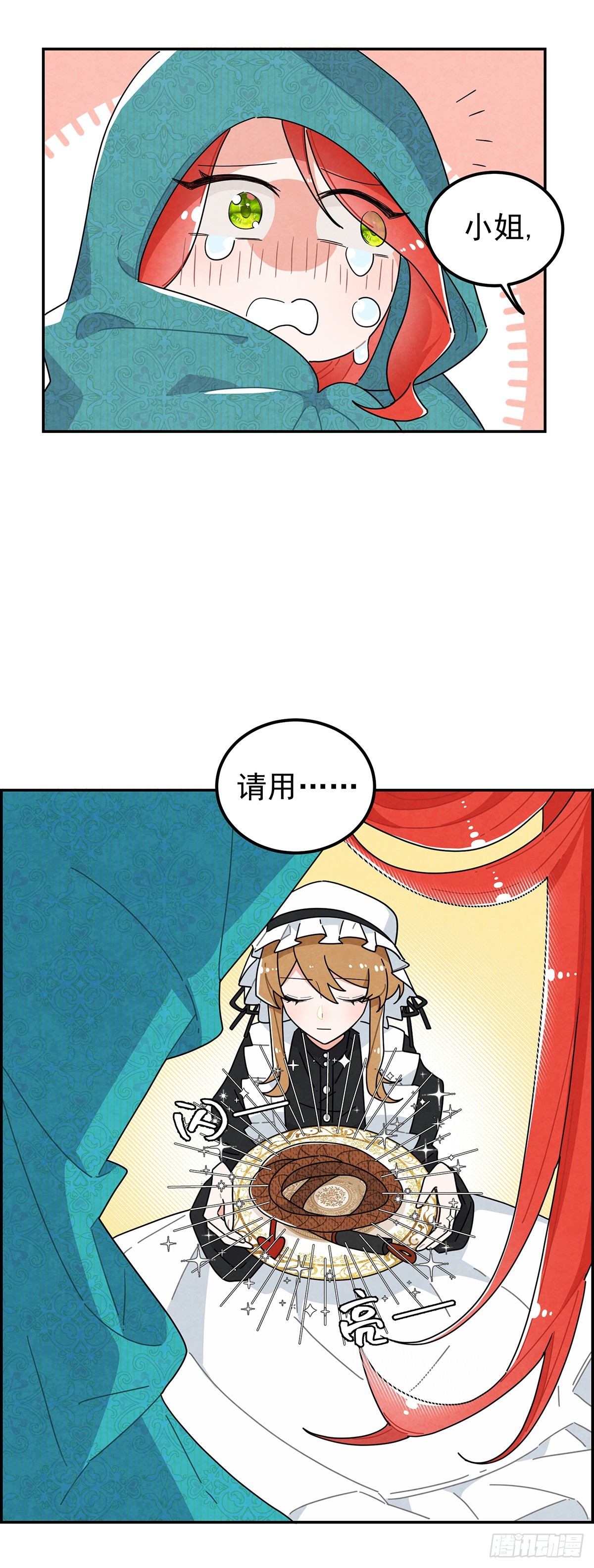 她为什么要救我？25