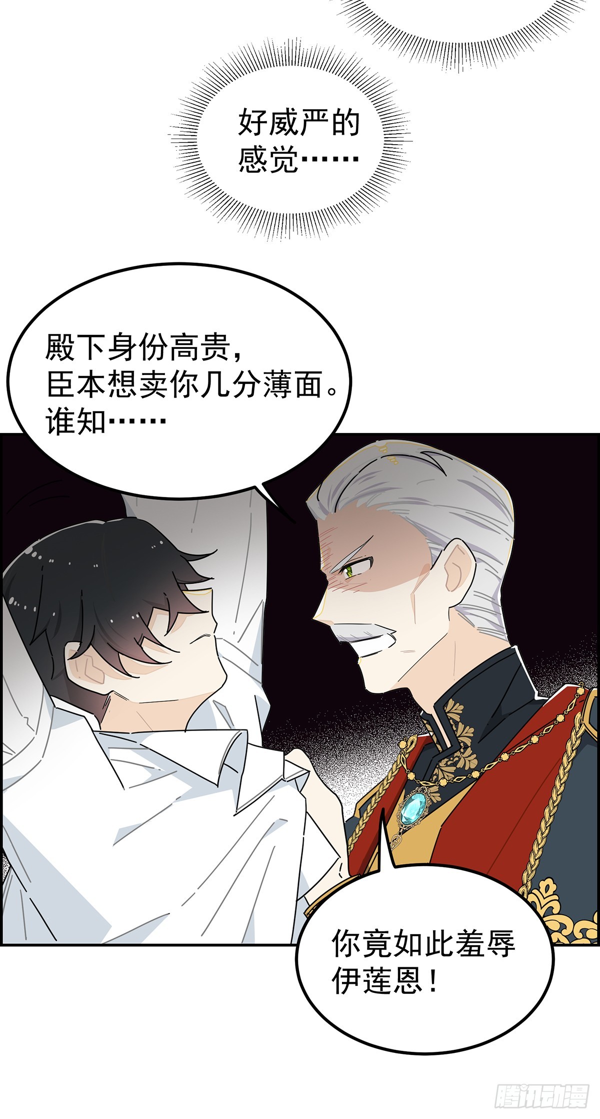 她为什么要救我？8