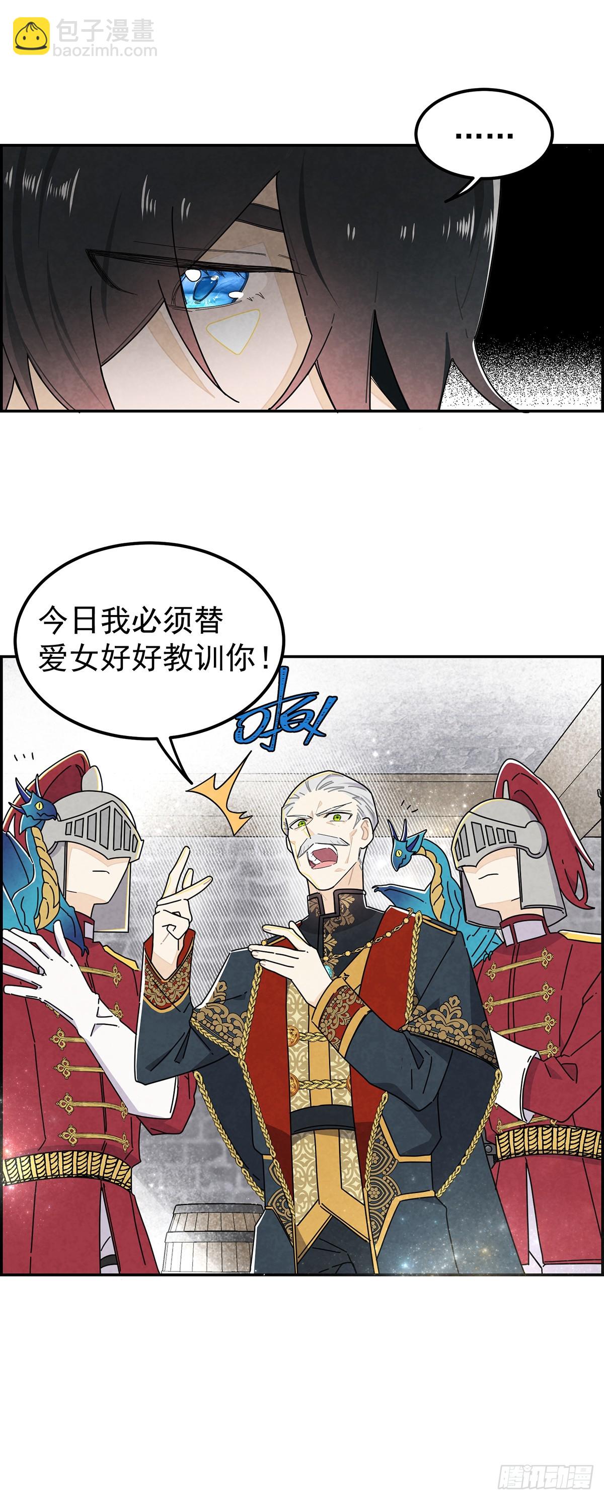 她为什么要救我？9
