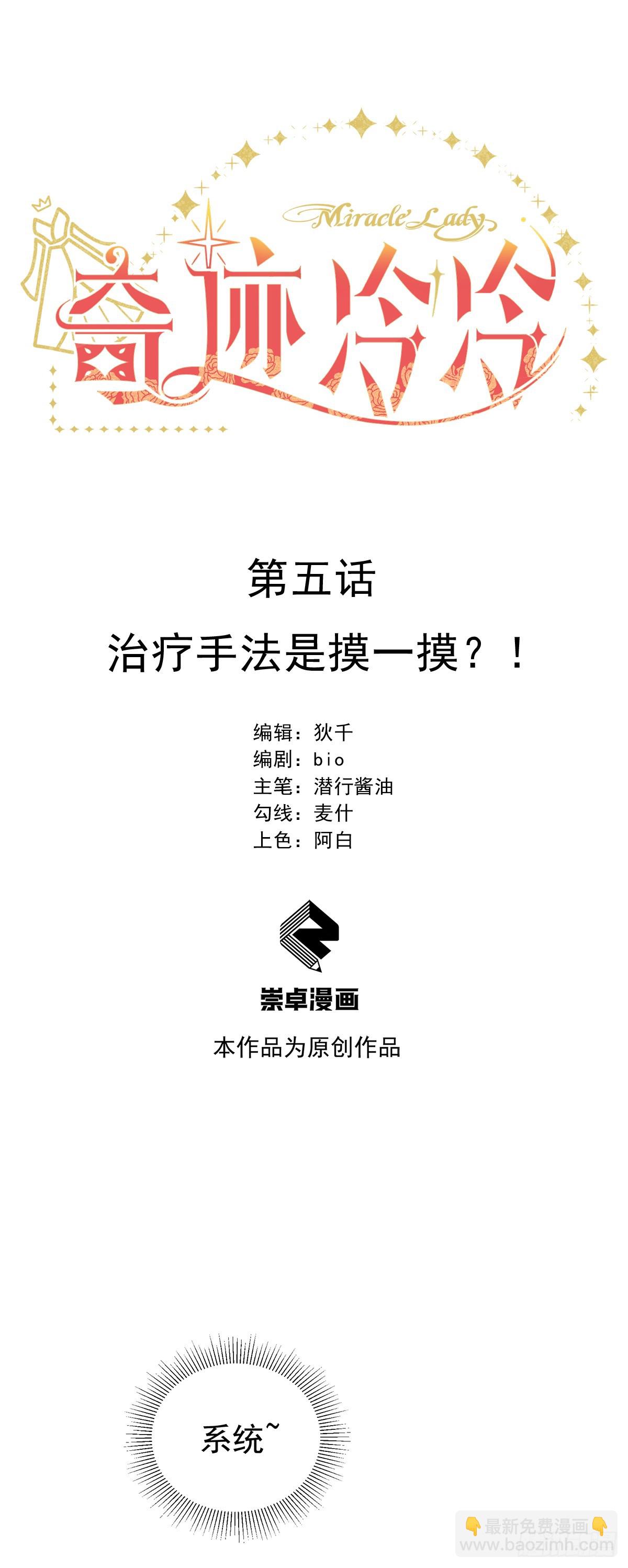 治疗手法是摸一摸？！2