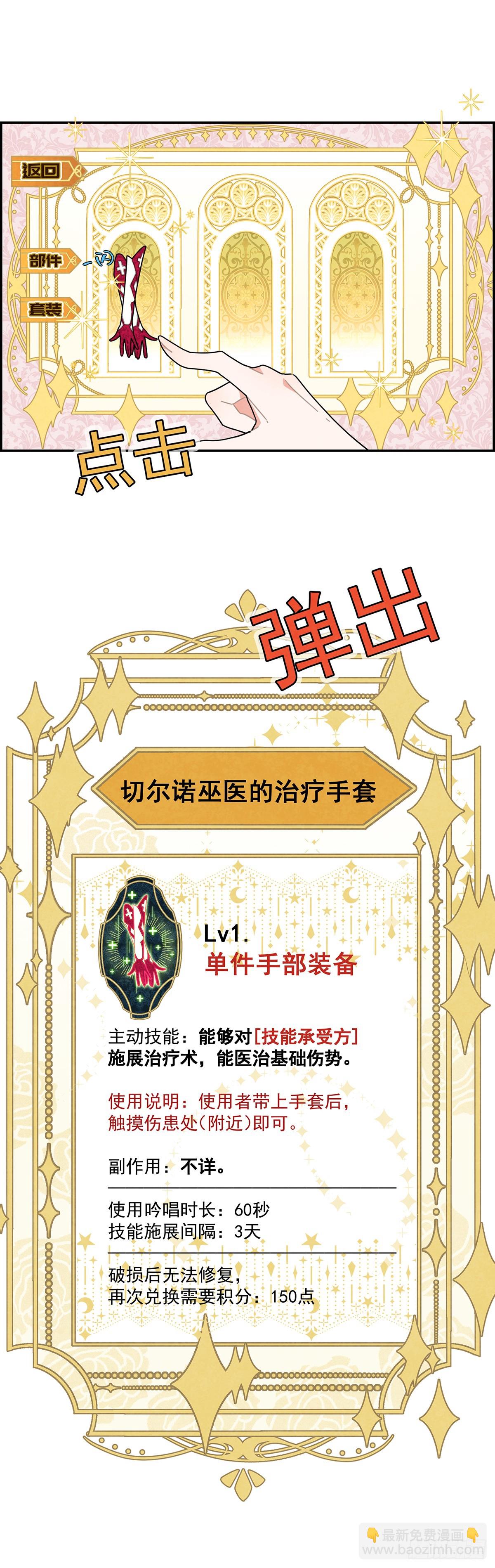 治疗手法是摸一摸？！4