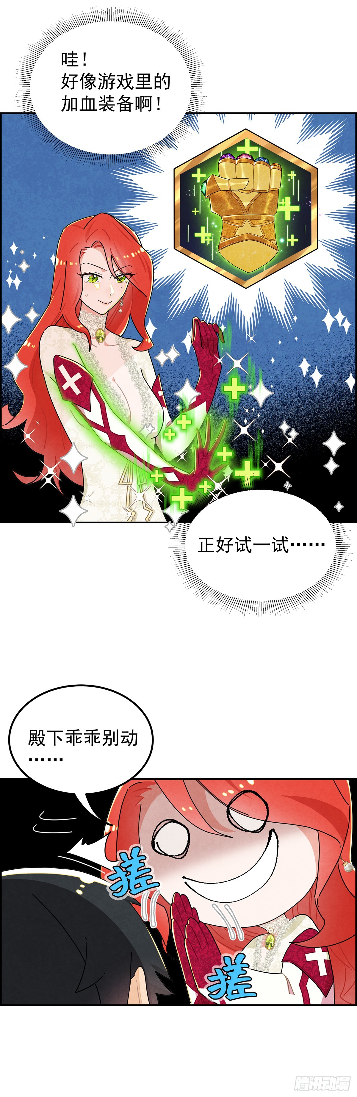 治疗手法是摸一摸？！6