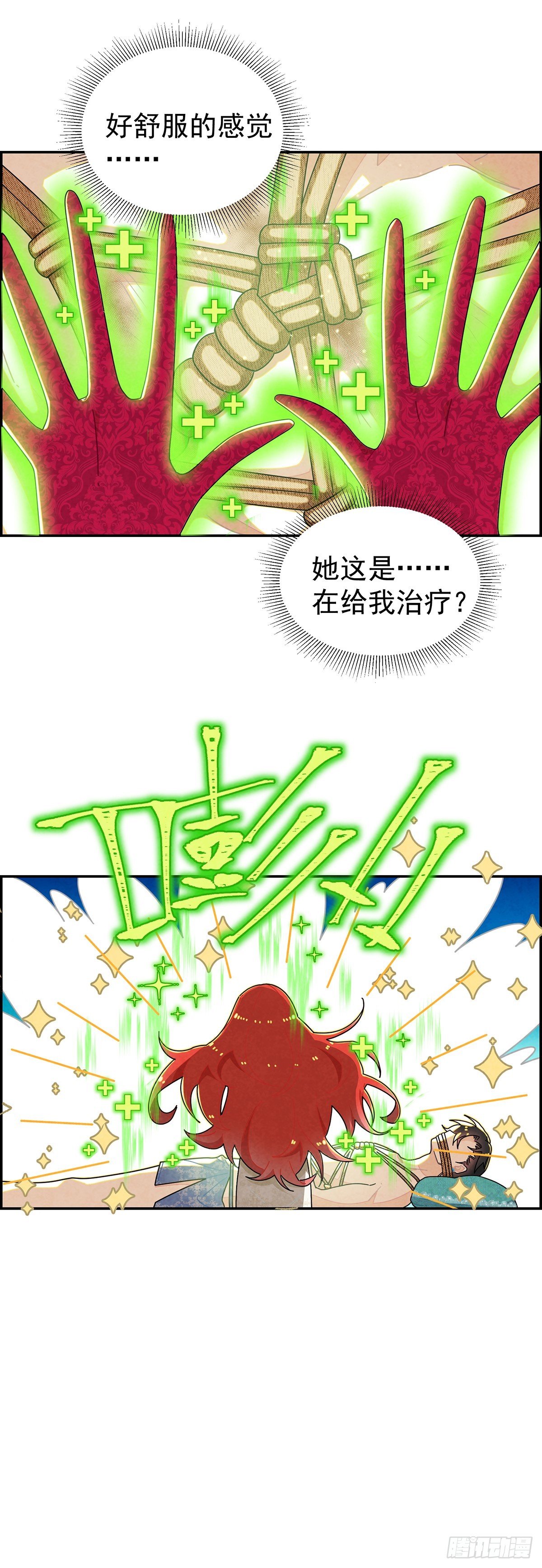 治疗手法是摸一摸？！9