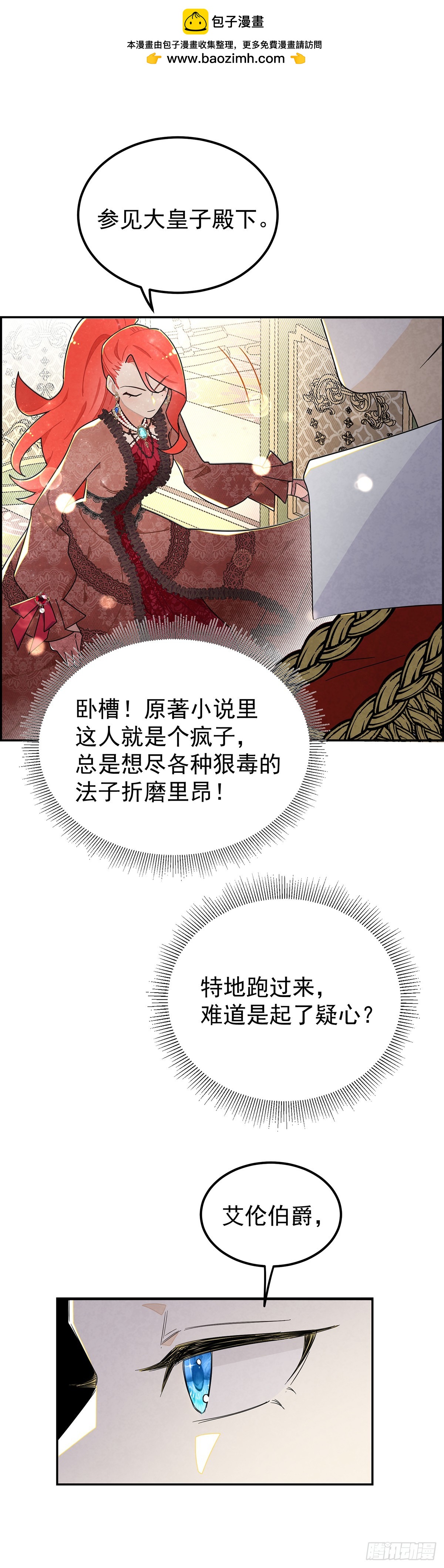 铁处女1
