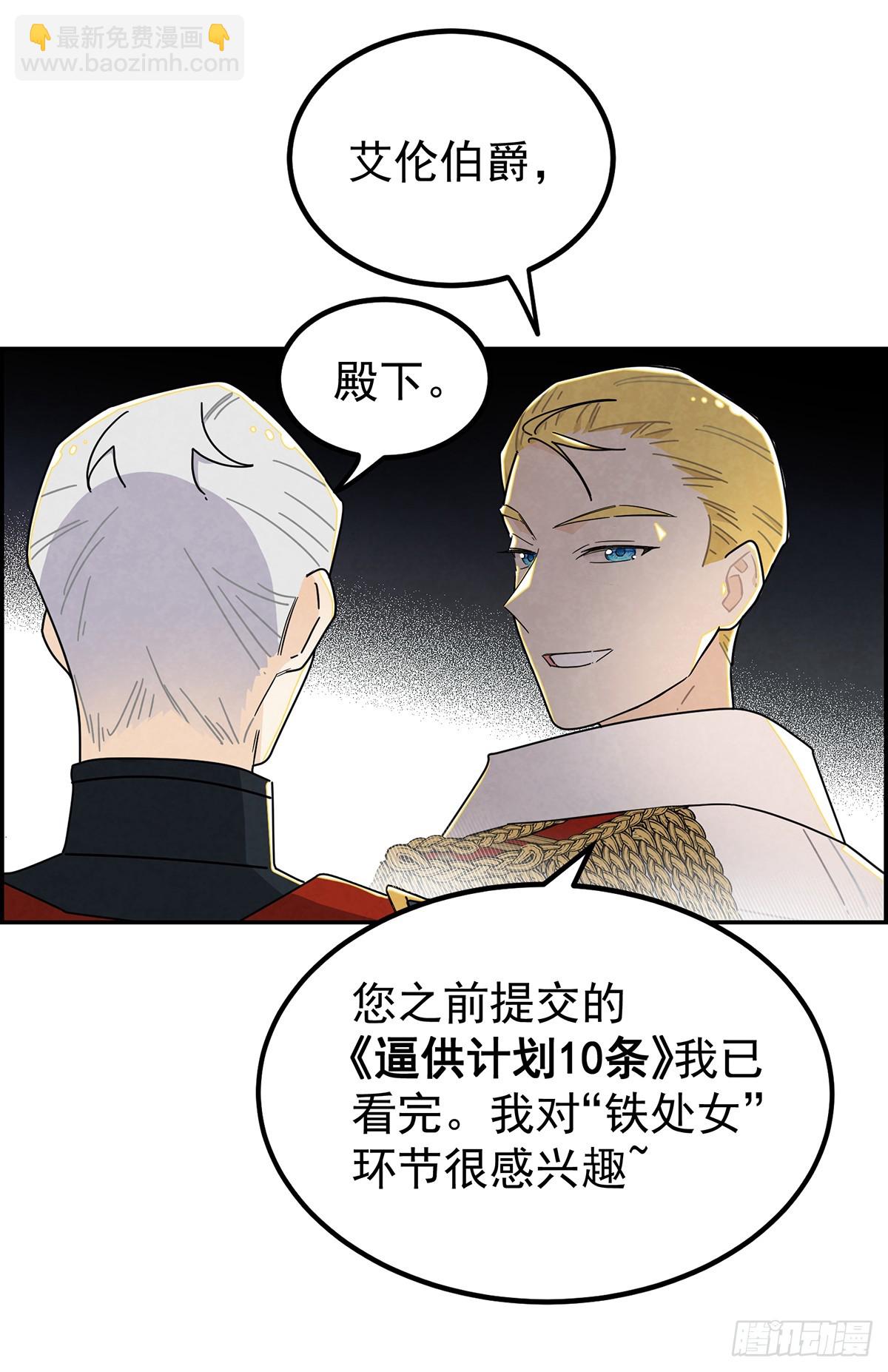 铁处女10