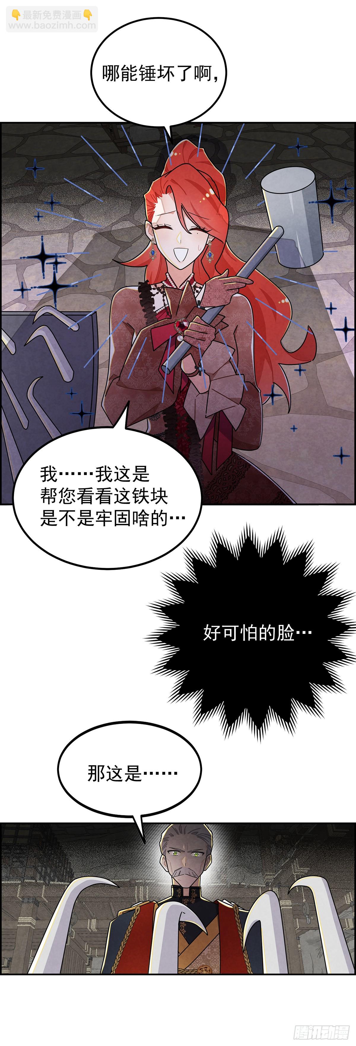 铁处女20